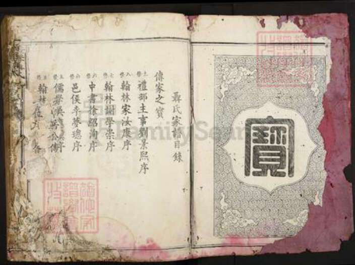 江西省赣州市赣县区聂氏族谱-赣县聂氏九修族谱.pdf电子版预览图1