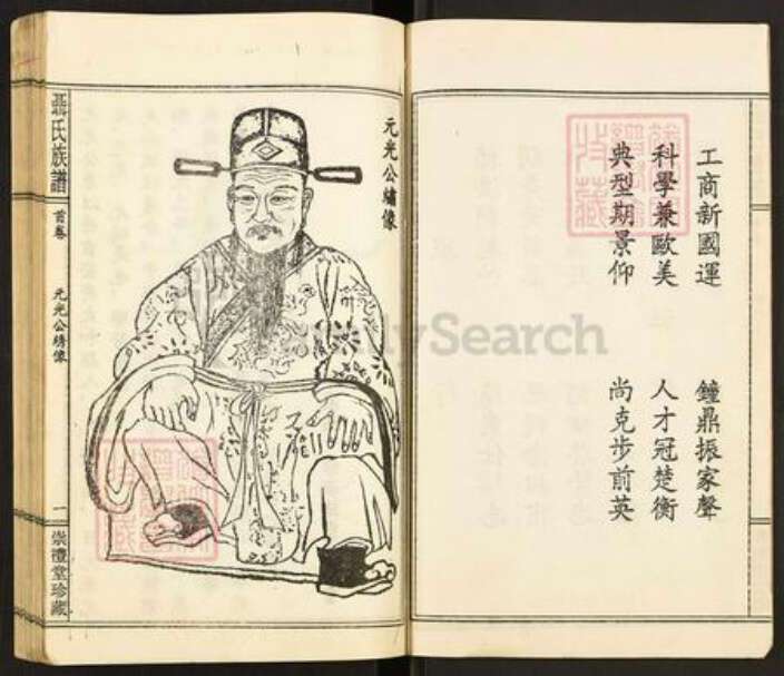 广东省中山市聂氏崇礼堂族谱-聂氏族谱.pdf电子版预览图3