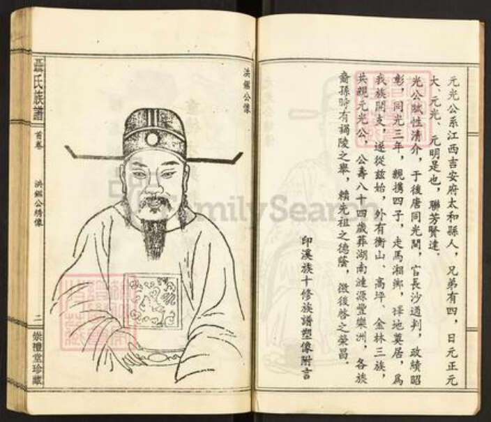 广东省中山市聂氏崇礼堂族谱-聂氏族谱.pdf电子版预览图4