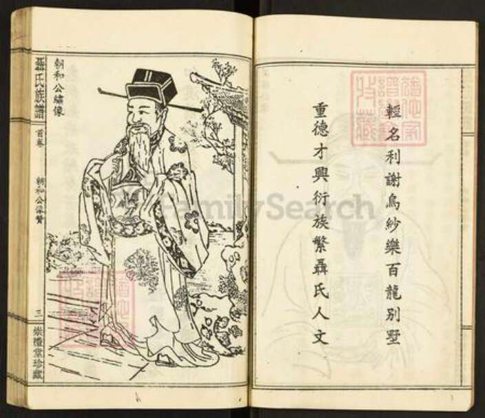 广东省中山市聂氏崇礼堂族谱-聂氏族谱.pdf电子版预览图5