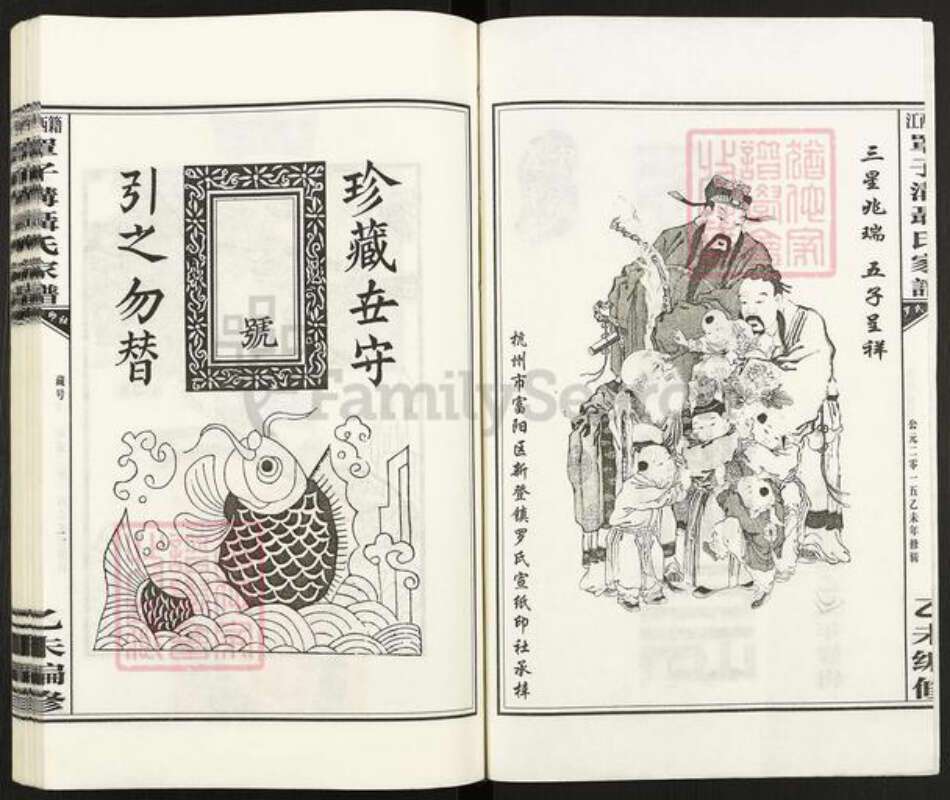 贵州省毕节市纳雍县维新镇聂氏三礼堂族谱-江西籍罩子沟聂氏家谱.pdf电子版预览图2