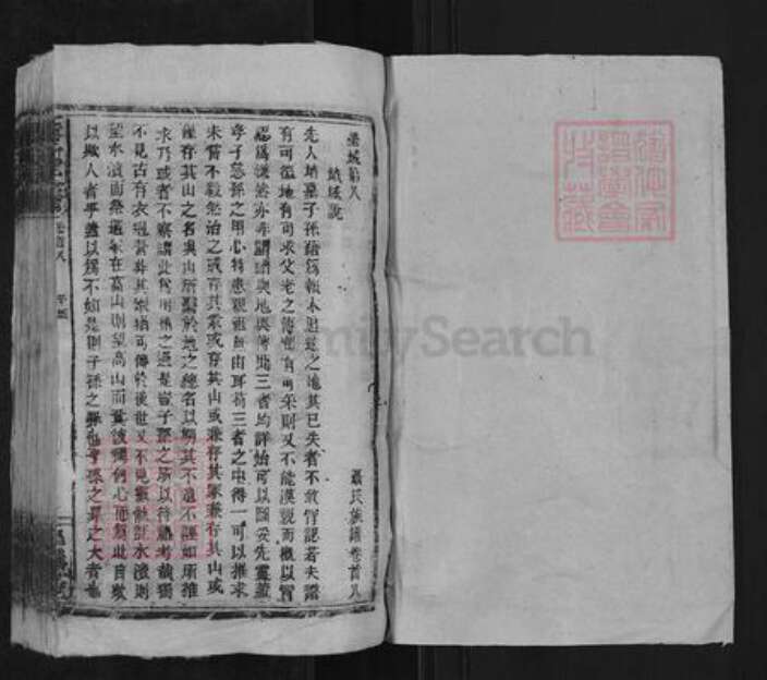 湖南省湘潭市湘乡市湘乡聂氏崇礼堂族谱-聂氏族谱.pdf电子版预览图1
