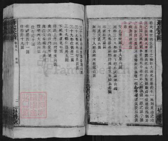 湖南省湘潭市湘乡市湘乡聂氏崇礼堂族谱-聂氏族谱.pdf电子版预览图2