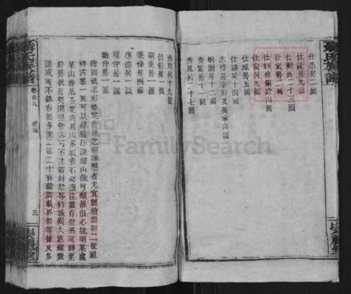 湖南省湘潭市湘乡市湘乡聂氏崇礼堂族谱-聂氏族谱.pdf电子版预览图3