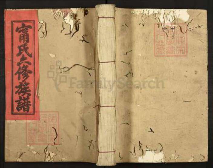 福建省三明市建宁县均口镇宁氏族谱-宁都城西宁氏六修族谱.pdf电子版缩略图