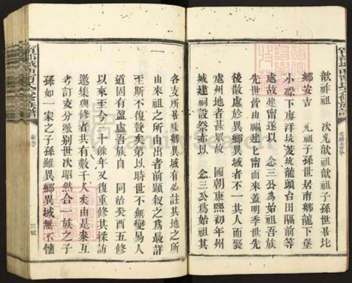 福建省三明市建宁县均口镇宁氏族谱-宁都城西宁氏六修族谱.pdf电子版预览图4