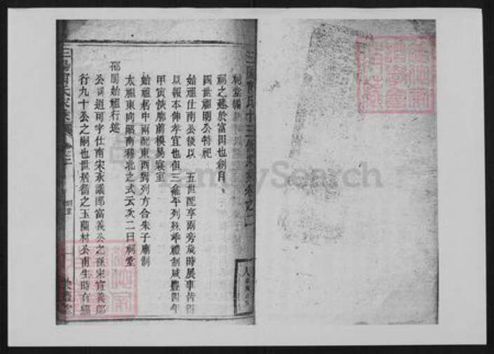 湖南省邵阳市宁氏族谱-三阳宁氏家乘[42卷].pdf电子版预览图1