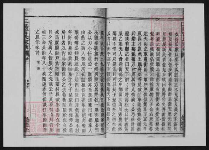 湖南省邵阳市宁氏族谱-三阳宁氏家乘[42卷].pdf电子版预览图2