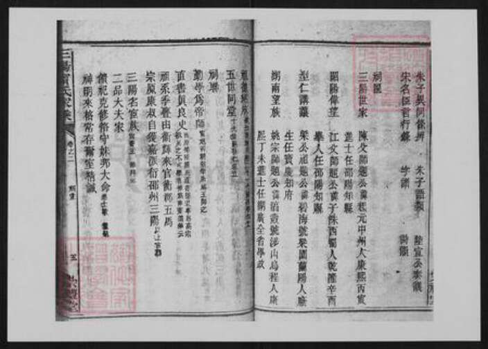 湖南省邵阳市宁氏族谱-三阳宁氏家乘[42卷].pdf电子版预览图5