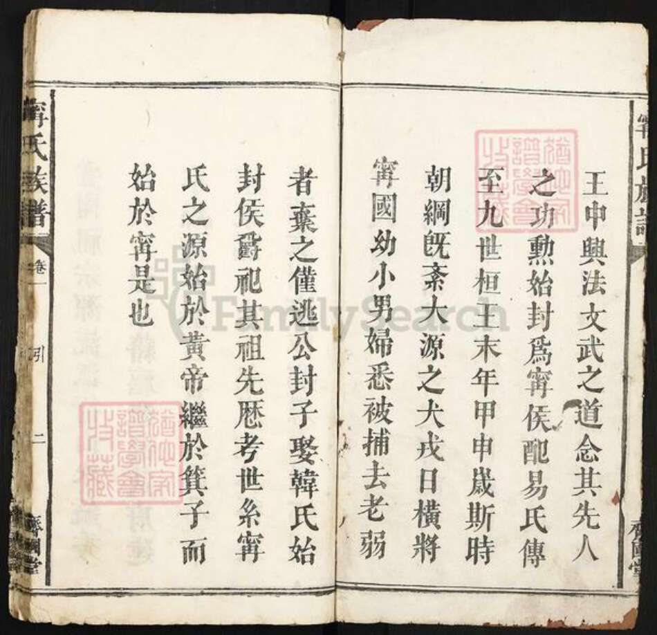 江西省宜春市袁州区寗氏齐国堂族谱-寗氏族谱.pdf电子版预览图2