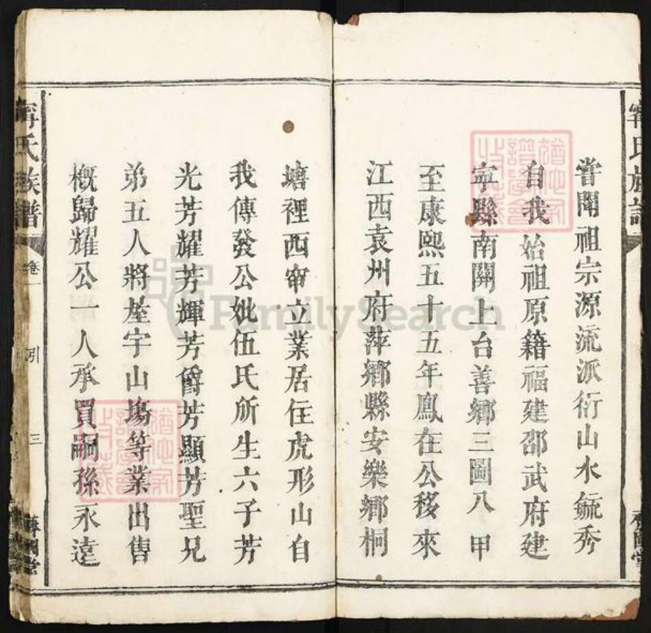 江西省宜春市袁州区寗氏齐国堂族谱-寗氏族谱.pdf电子版预览图3