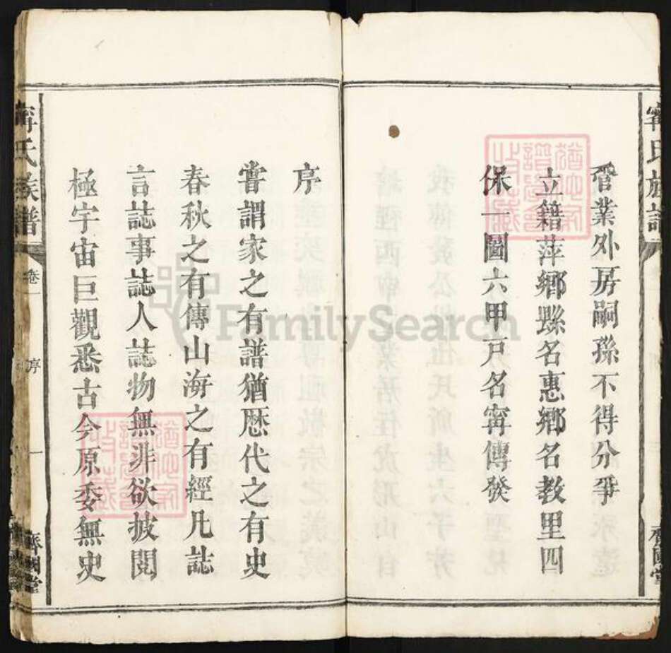 江西省宜春市袁州区寗氏齐国堂族谱-寗氏族谱.pdf电子版预览图4