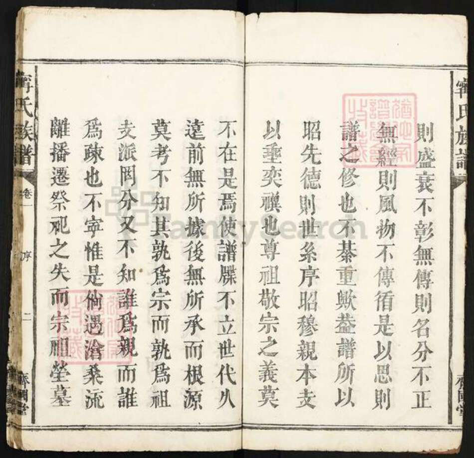 江西省宜春市袁州区寗氏齐国堂族谱-寗氏族谱.pdf电子版预览图5