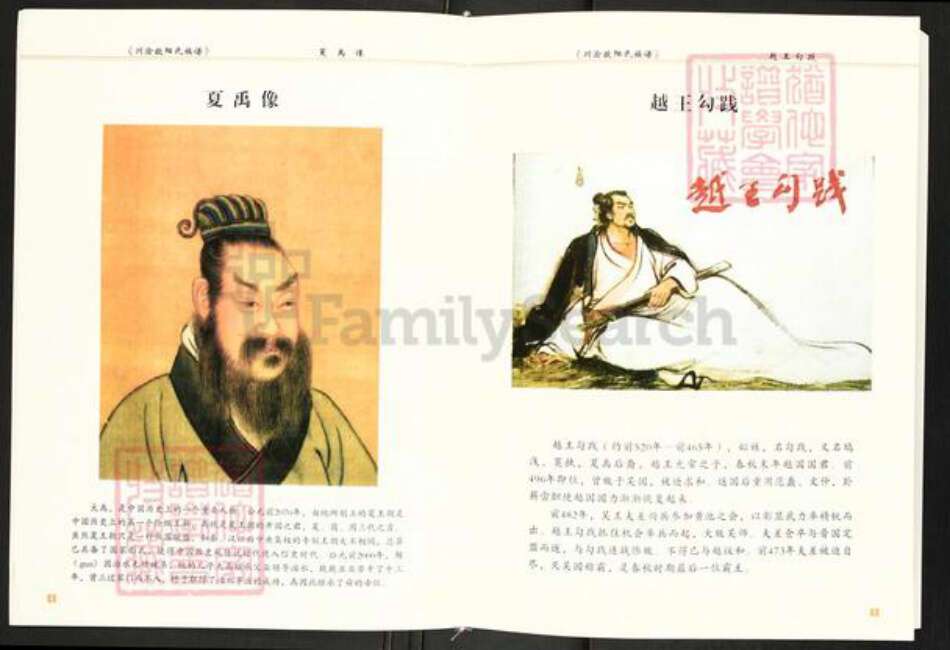 四川省广安市邻水县欧阳氏渤海堂族谱-川渝欧阳氏族谱.pdf电子版预览图4