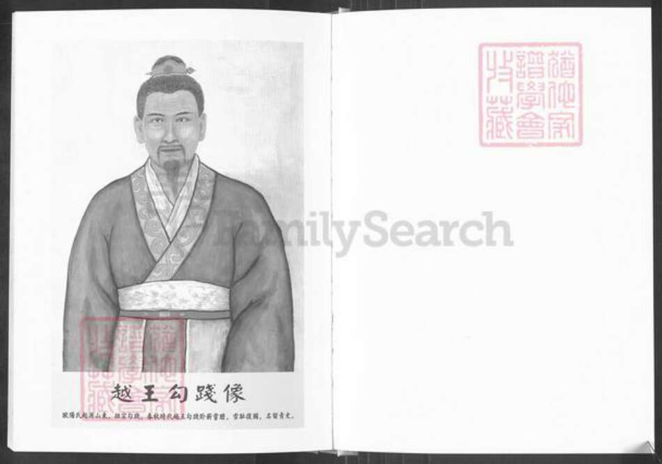 广东省汕头市潮南区欧阳氏追远堂族谱-华里西欧阳氏族谱.pdf电子版预览图2