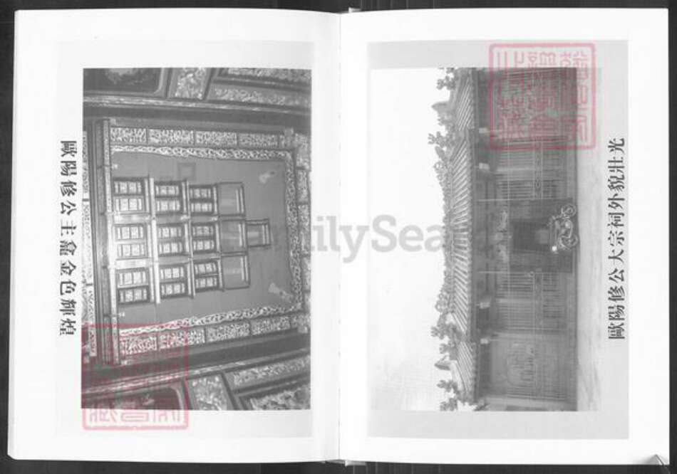 广东省汕头市潮南区欧阳氏追远堂族谱-华里西欧阳氏族谱.pdf电子版预览图5