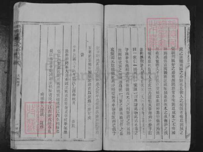 江西省赣州市兴国县欧阳氏宏远堂族谱-兴国欧阳氏九修族谱.pdf电子版预览图3