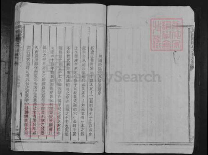 江西省赣州市兴国县欧阳氏宏远堂族谱-兴国欧阳氏九修族谱.pdf电子版预览图4