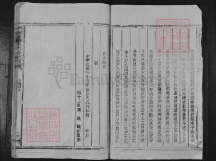 江西省赣州市兴国县欧阳氏宏远堂族谱-兴国欧阳氏九修族谱.pdf电子版预览图5