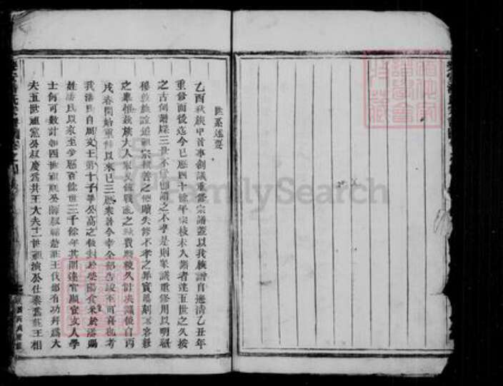 浙江省台州市仙居县潘氏族谱-乐安潘氏宗谱 [49卷,首4卷].pdf电子版预览图3