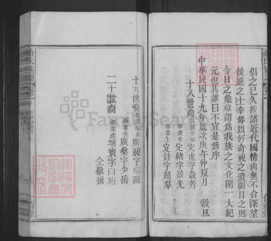 安徽省安庆市太湖县潘氏仁育堂族谱-潘氏族谱.pdf电子版预览图3