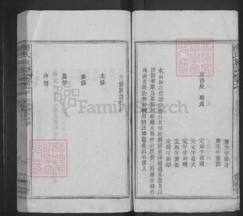 安徽省安庆市太湖县潘氏仁育堂族谱-潘氏族谱.pdf电子版预览图5