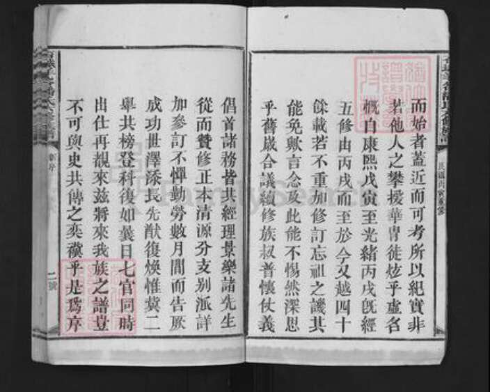 江西省赣州市石城县大由乡潘氏族谱-石城羊谷潘氏六修族谱.pdf电子版预览图2