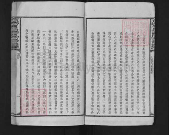 江西省赣州市石城县大由乡潘氏族谱-石城羊谷潘氏六修族谱.pdf电子版预览图4