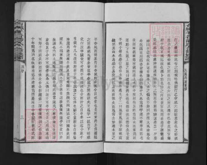 江西省赣州市石城县大由乡潘氏族谱-石城羊谷潘氏六修族谱.pdf电子版预览图5