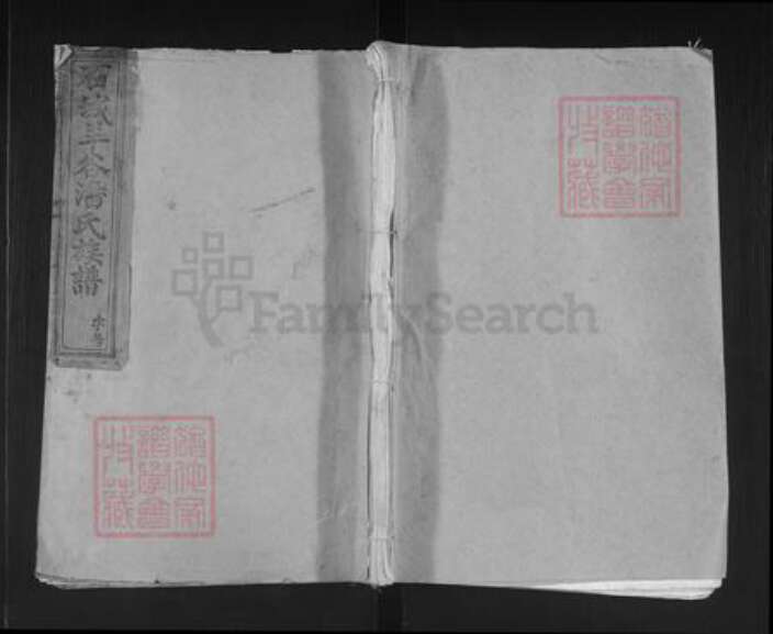 江西省赣州市石城县大由乡潘氏荣阳堂族谱-石城羊谷潘氏七修族谱.pdf电子版缩略图