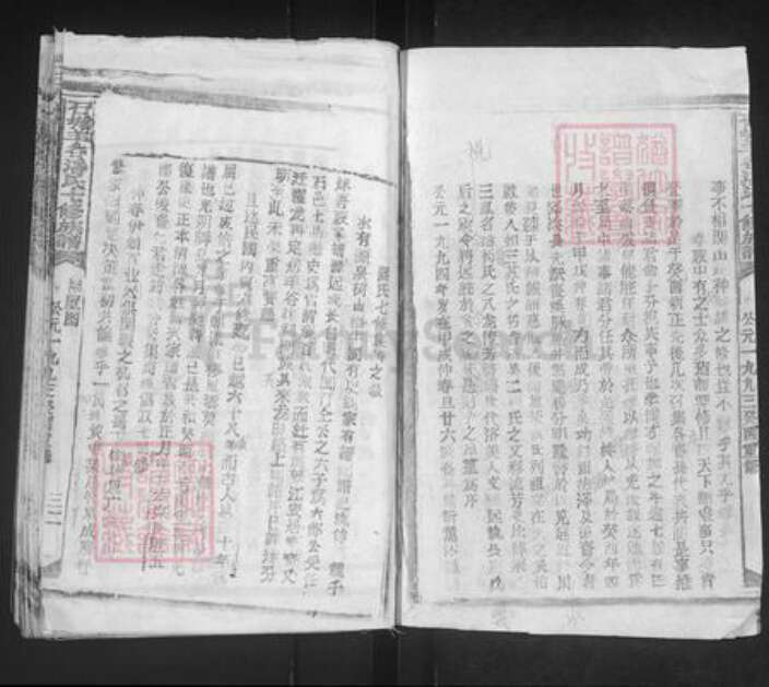 江西省赣州市石城县大由乡潘氏荣阳堂族谱-石城羊谷潘氏七修族谱.pdf电子版预览图2