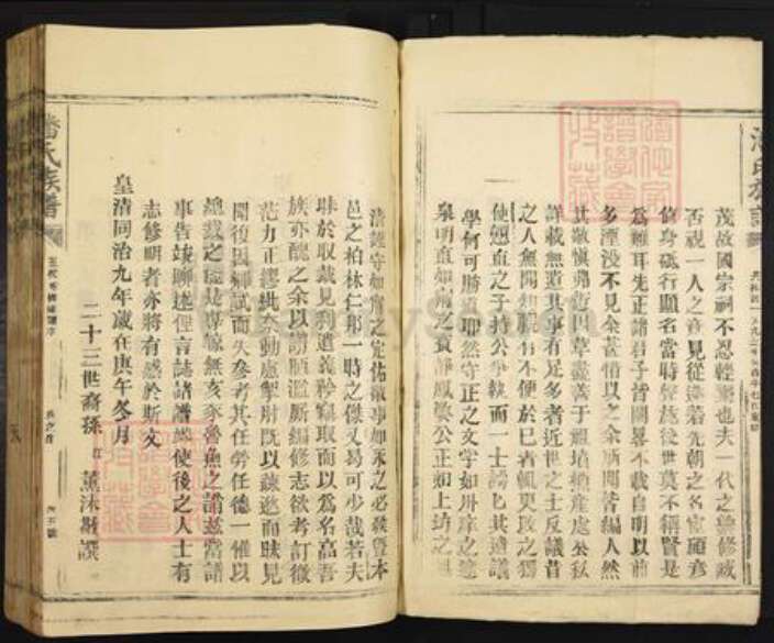 福建省三明市建宁县里心镇潘氏立本堂族谱-潘氏族谱.pdf电子版预览图5