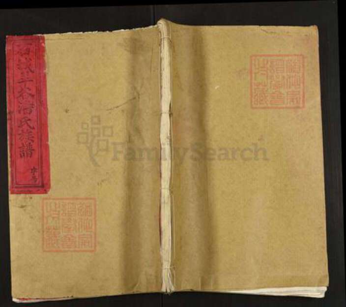 江西省赣州市石城县大由乡潘氏族谱-石城羊谷潘氏七修族谱.pdf电子版缩略图