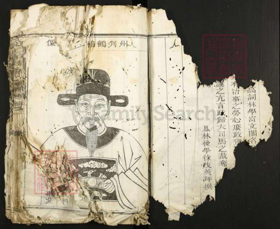 浙江省衢州江山市凤林镇潘氏族谱-须江游溪潘氏宗谱.pdf电子版预览图2