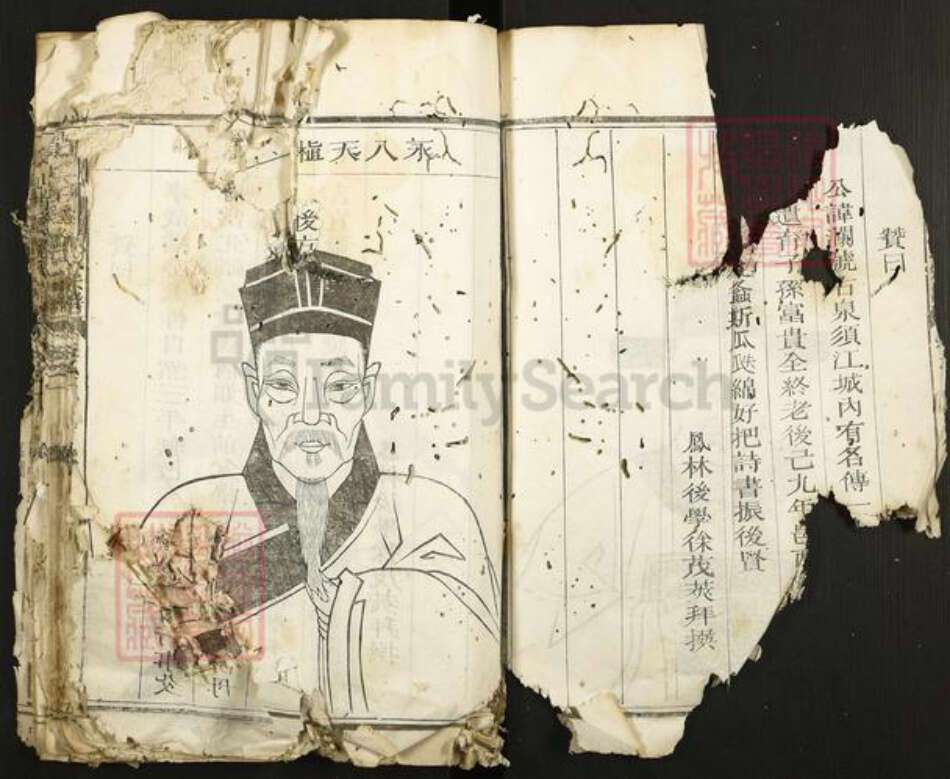 浙江省衢州江山市凤林镇潘氏族谱-须江游溪潘氏宗谱.pdf电子版预览图4