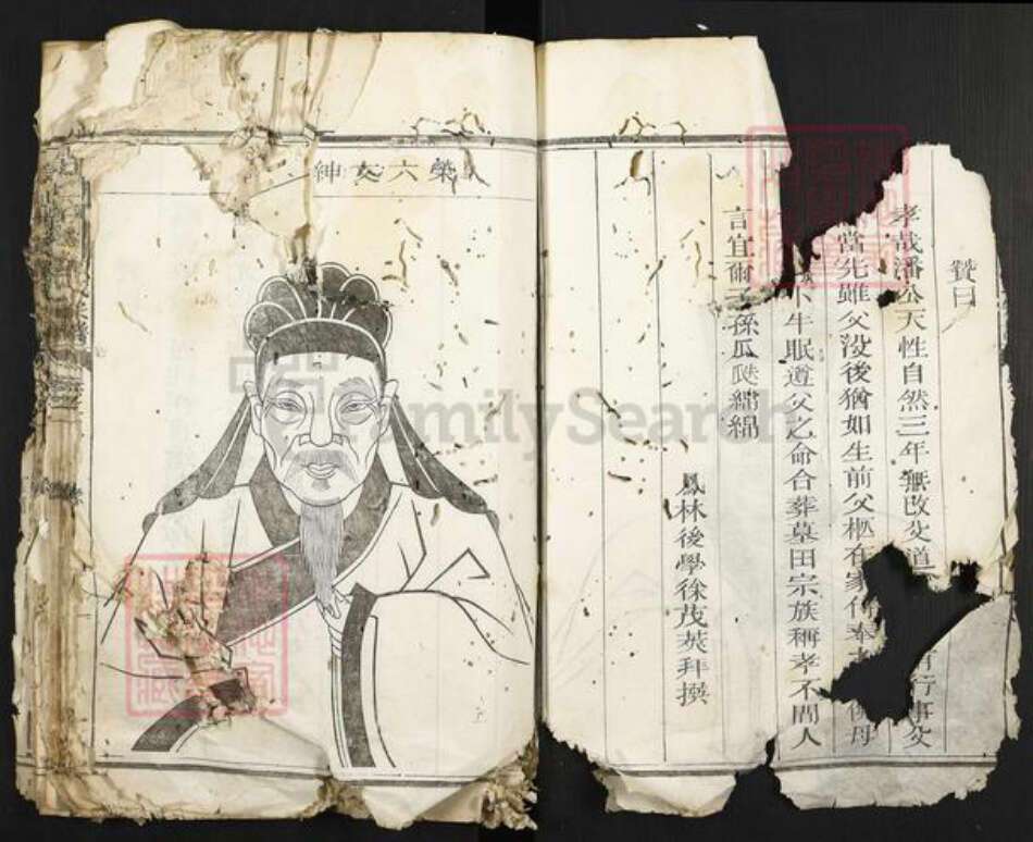 浙江省衢州江山市凤林镇潘氏族谱-须江游溪潘氏宗谱.pdf电子版预览图5