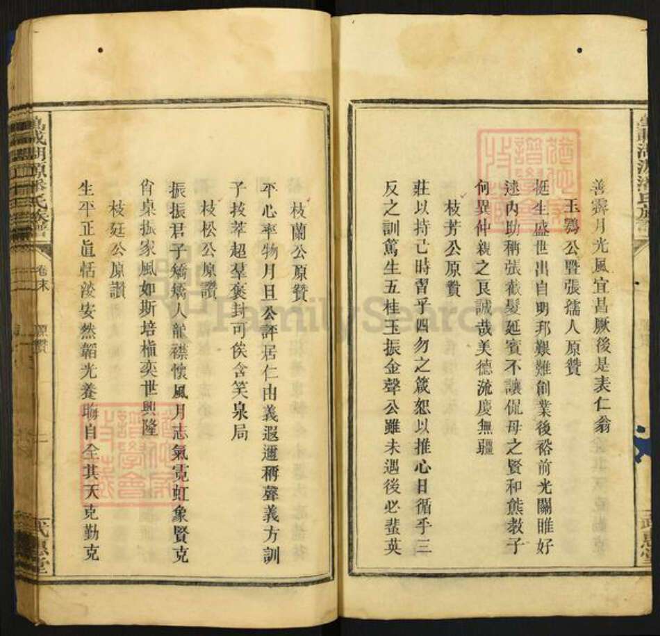 江西省宜春市万载县江西省宜春市万载县三兴镇潘氏武惠堂族谱-万载湖源潘氏族谱.pdf电子版预览图2