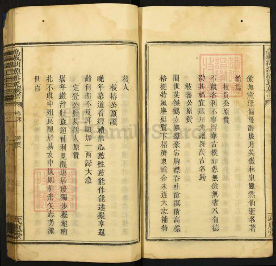 江西省宜春市万载县江西省宜春市万载县三兴镇潘氏武惠堂族谱-万载湖源潘氏族谱.pdf电子版预览图3