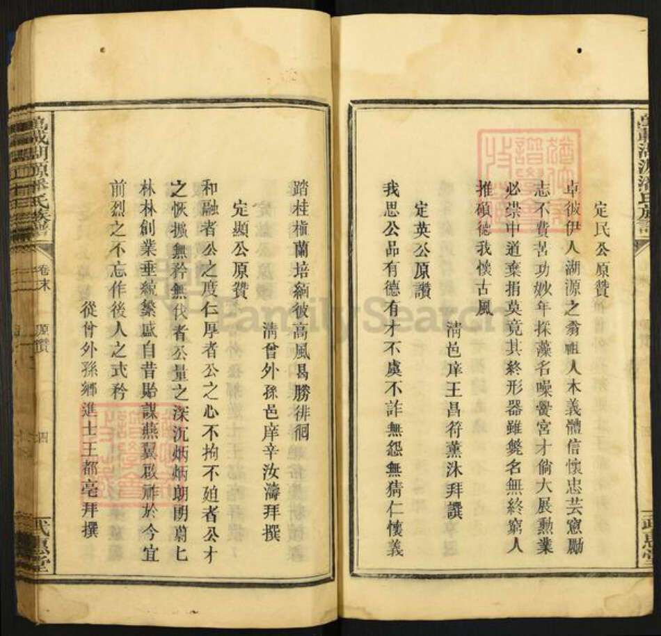 江西省宜春市万载县江西省宜春市万载县三兴镇潘氏武惠堂族谱-万载湖源潘氏族谱.pdf电子版预览图4