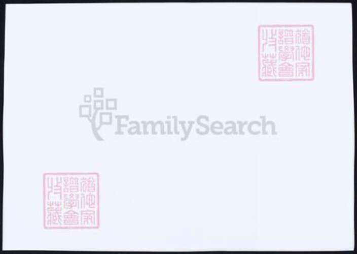 浙江省杭州市桐庐县县潘氏族谱-潘氏宗谱.pdf电子版预览图1