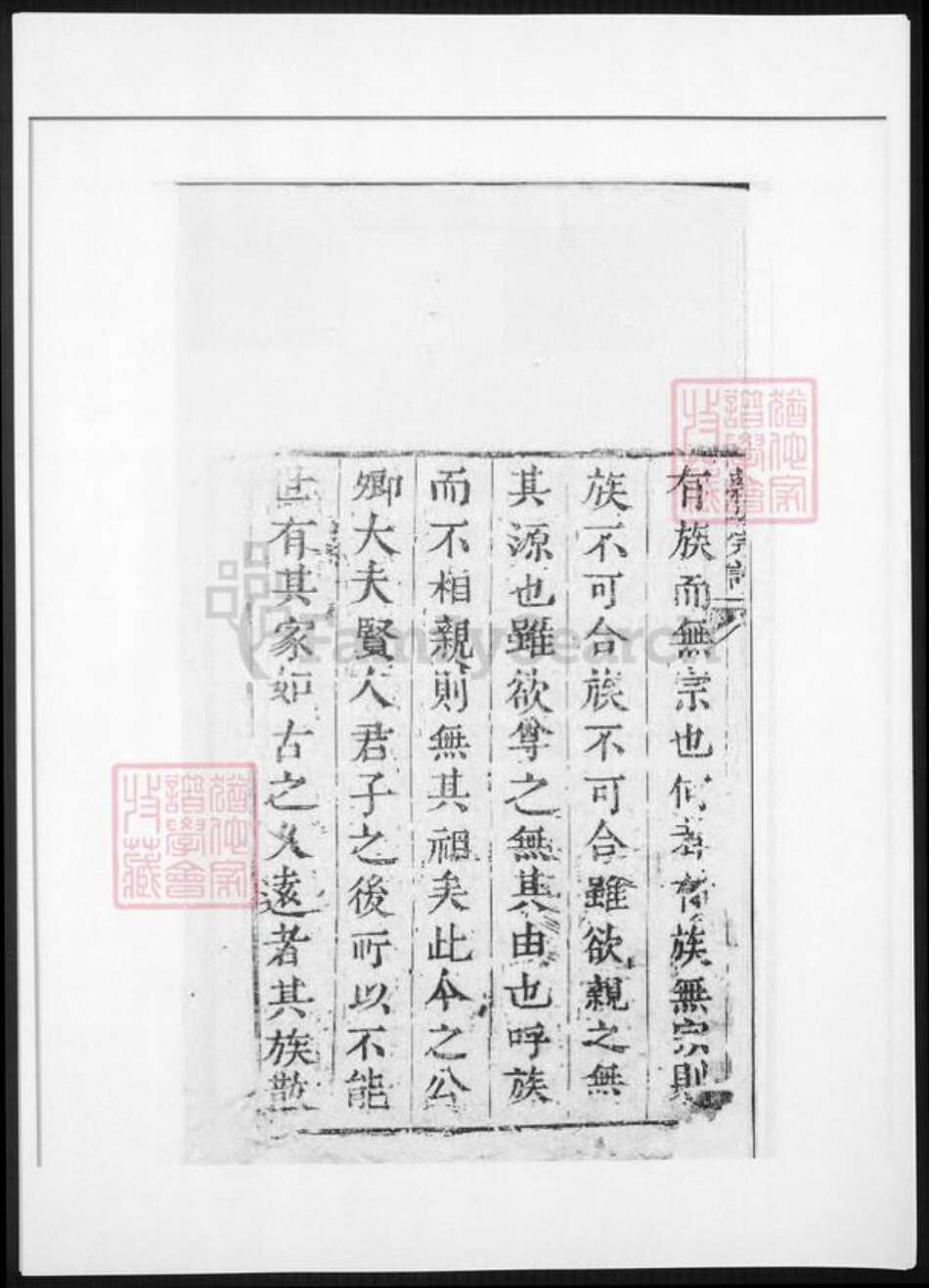 河南省洛阳市潘氏族谱-新安潘氏宗谱.pdf电子版预览图2