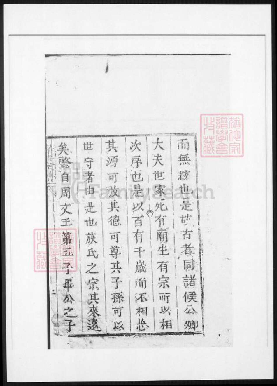 河南省洛阳市潘氏族谱-新安潘氏宗谱.pdf电子版预览图3