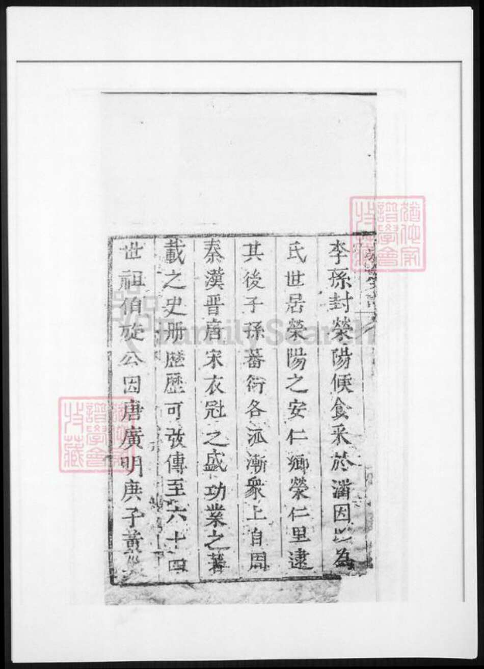 河南省洛阳市潘氏族谱-新安潘氏宗谱.pdf电子版预览图4