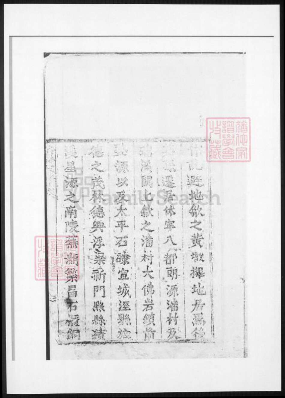 河南省洛阳市潘氏族谱-新安潘氏宗谱.pdf电子版预览图5