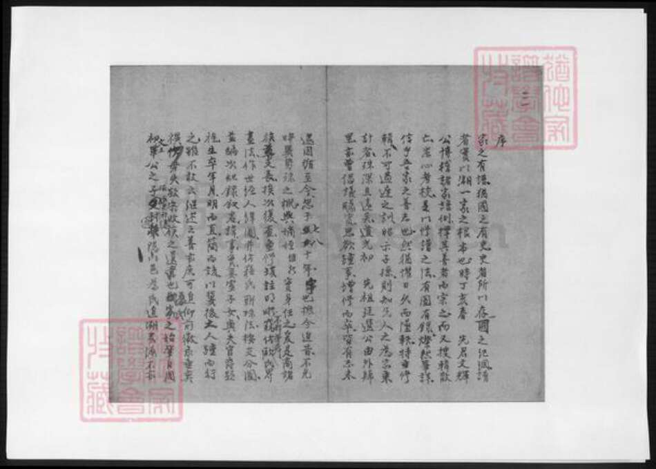 浙江省潘氏族谱-苕东湖滨义皋陈溇潘氏宗谱.pdf电子版预览图3