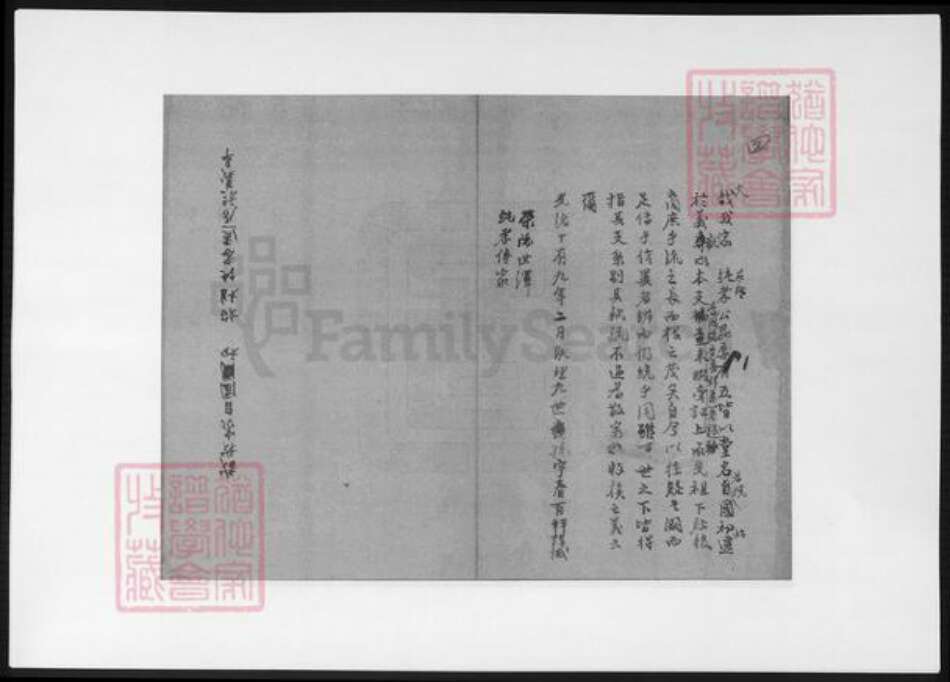 浙江省潘氏族谱-苕东湖滨义皋陈溇潘氏宗谱.pdf电子版预览图4