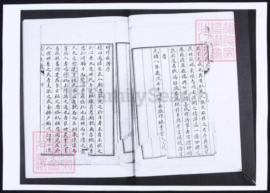 山东省青岛市即墨区潘氏族谱-墨邑潘氏族谱.pdf电子版预览图3