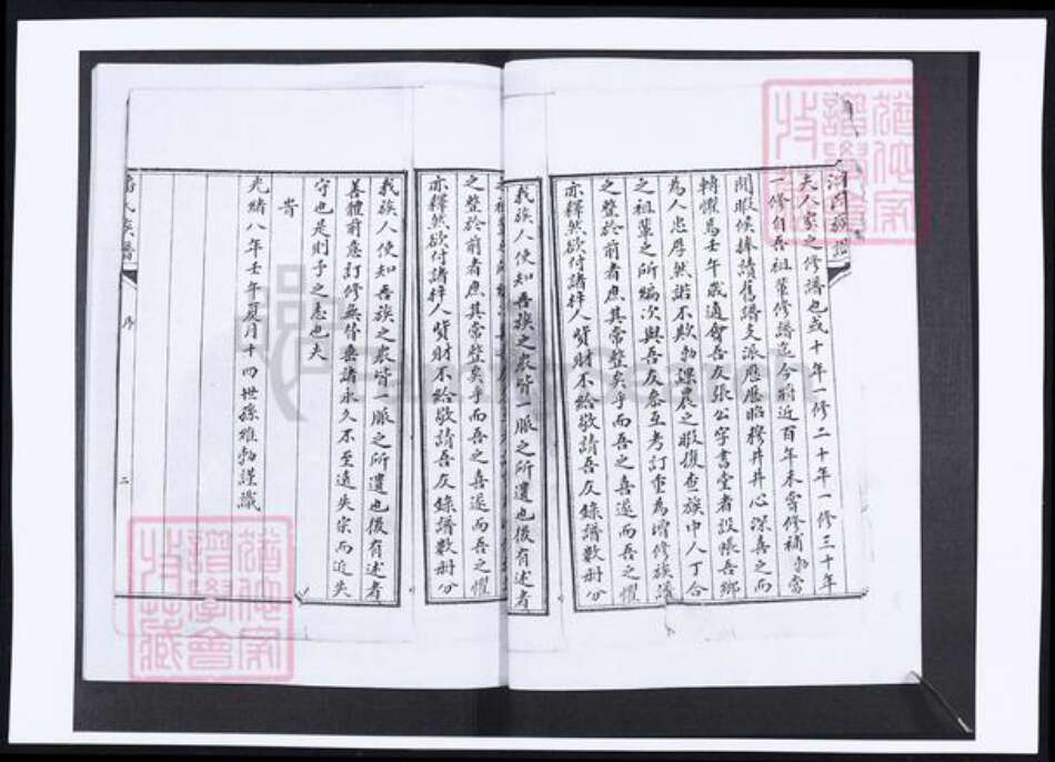 山东省青岛市即墨区潘氏族谱-墨邑潘氏族谱.pdf电子版预览图4