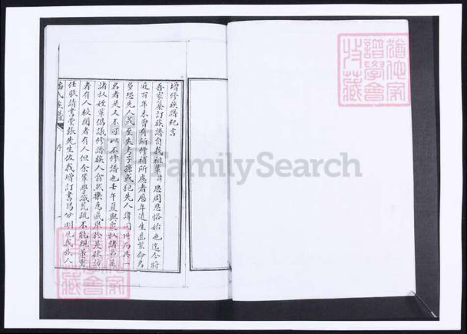 山东省青岛市即墨区潘氏族谱-墨邑潘氏族谱.pdf电子版预览图5