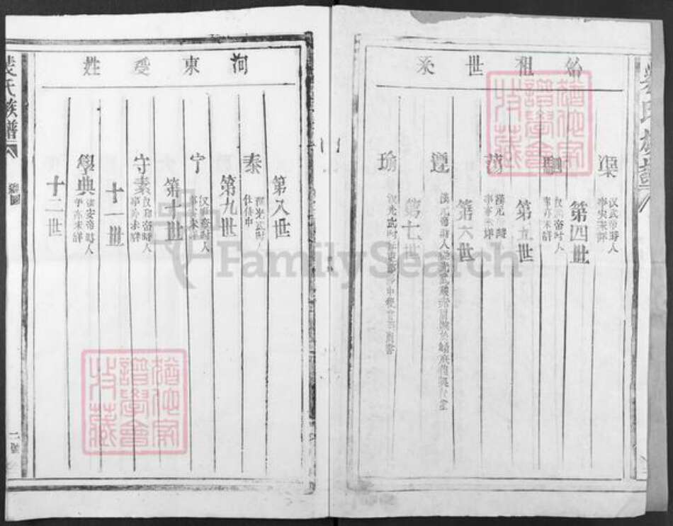 江西省宜春市丰城市石滩镇裴氏族谱-裴氏重修族谱.pdf电子版预览图2